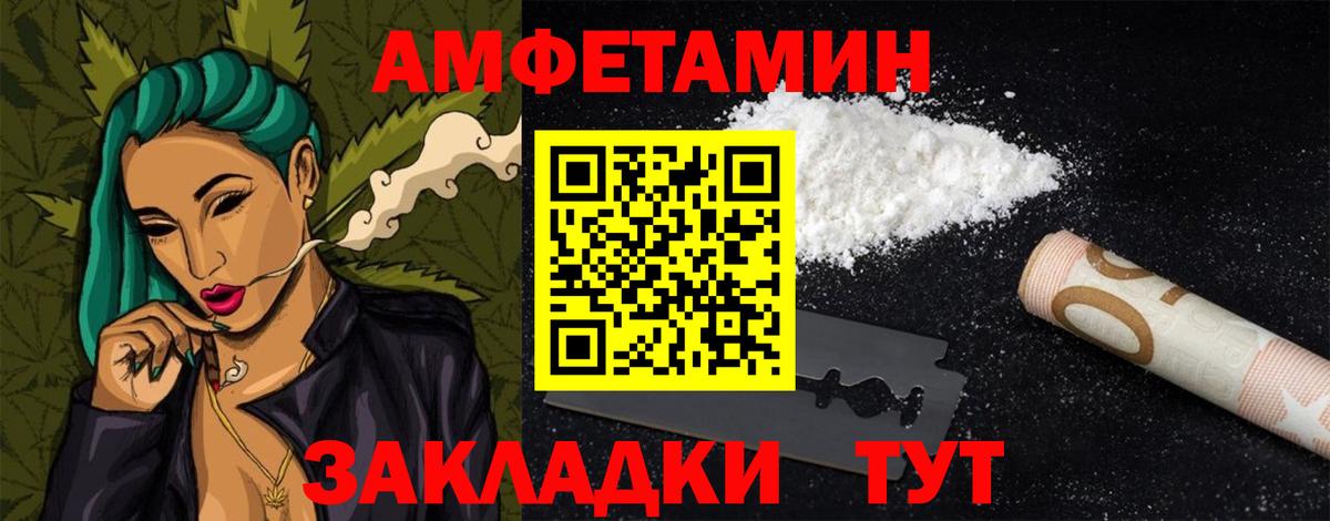 Вятские Поляны  АМФЕТАМИН Розовый  Амфетамин  гидра как зайти  Вход с VPN 