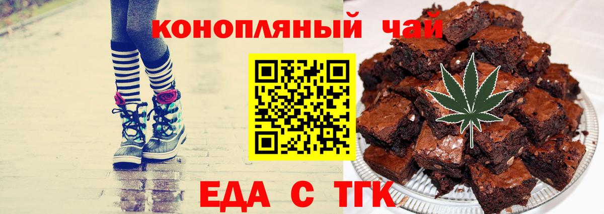 Вятские Поляны  Cannafood марихуана  Вход с VPN 