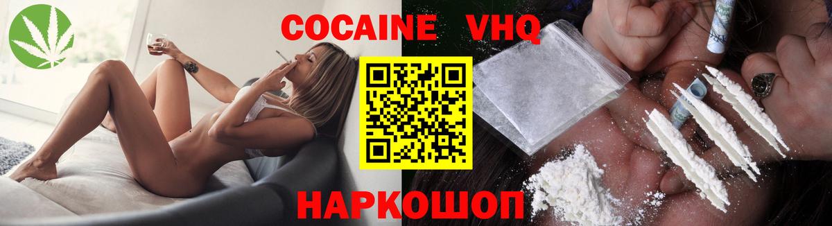 COCAIN FishScale Вятские Поляны