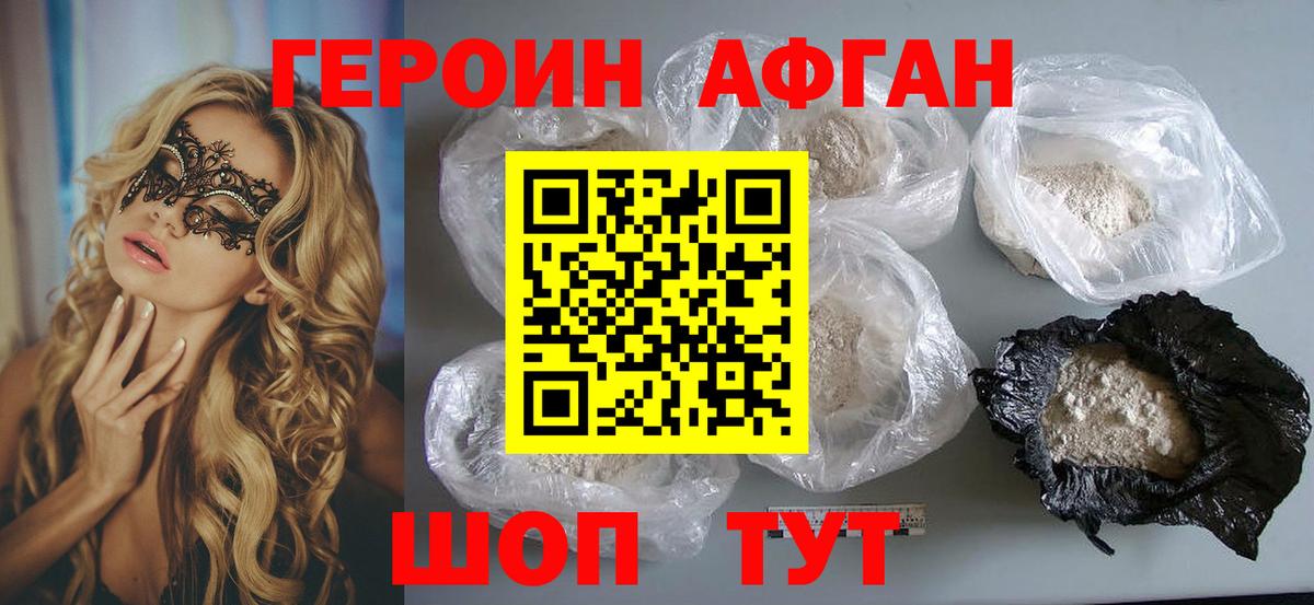 Героин герыч  Вход с VPN  Вятские Поляны 