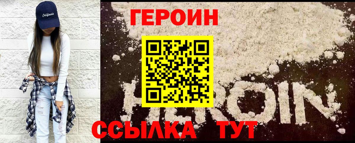 ГЕРОИН афганец Вятские Поляны