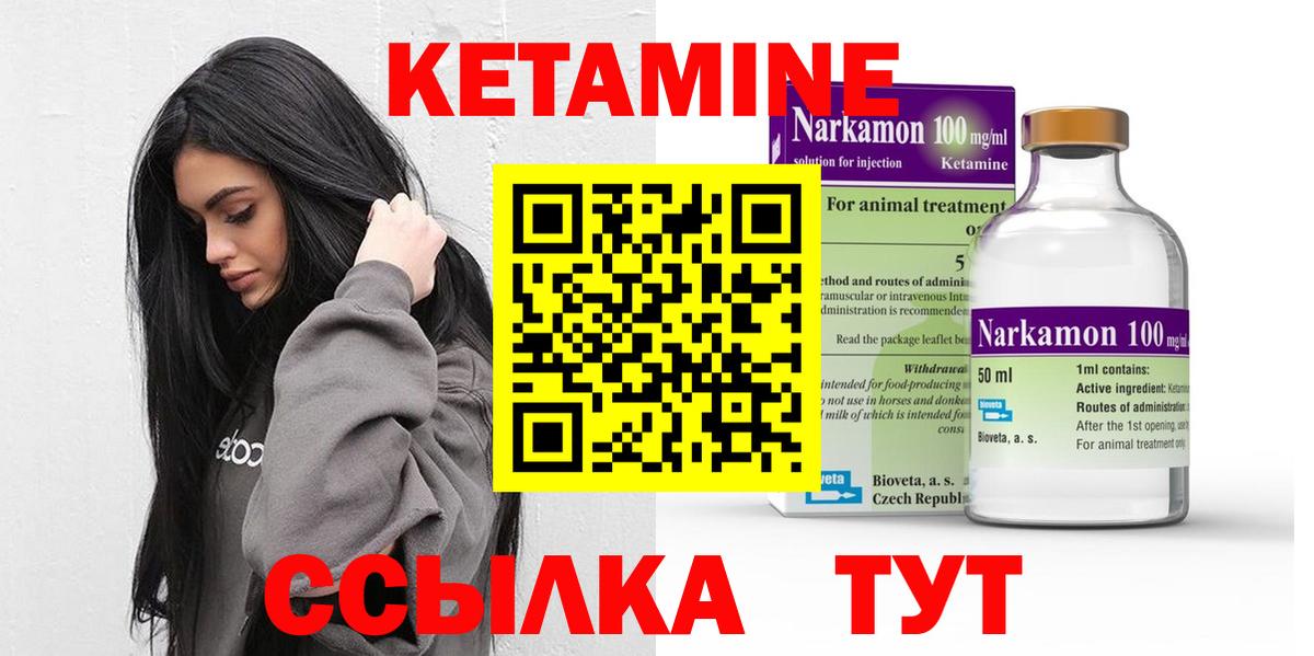 Вятские Поляны  Кетамин ketamine  Вход с VPN  КЕТАМИН VHQ 