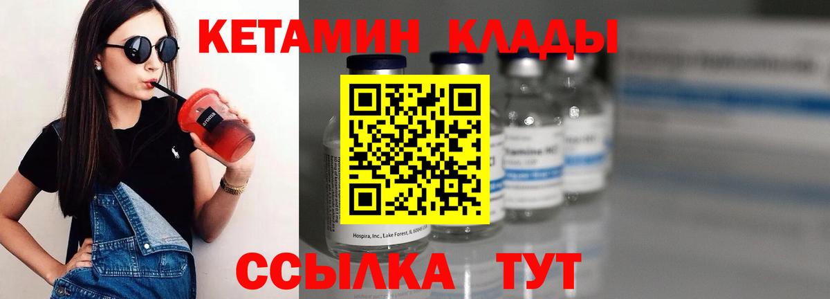 КЕТАМИН VHQ Вятские Поляны