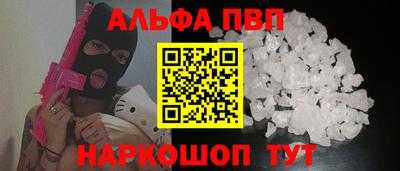 ALPHA-PVP Братск