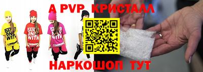 ALPHA-PVP Братск