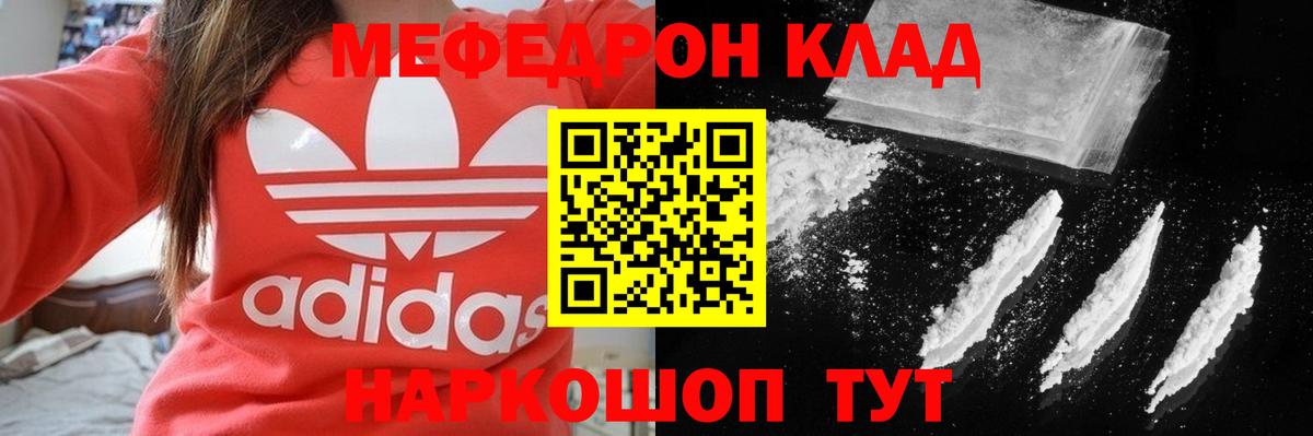 Мефедрон Вятские Поляны