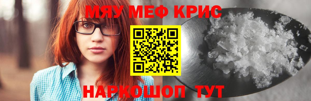 Мефедрон мука  МЯУ-МЯУ мука  купить наркотик  Мефедрон  Вход с VPN  Вятские Поляны 