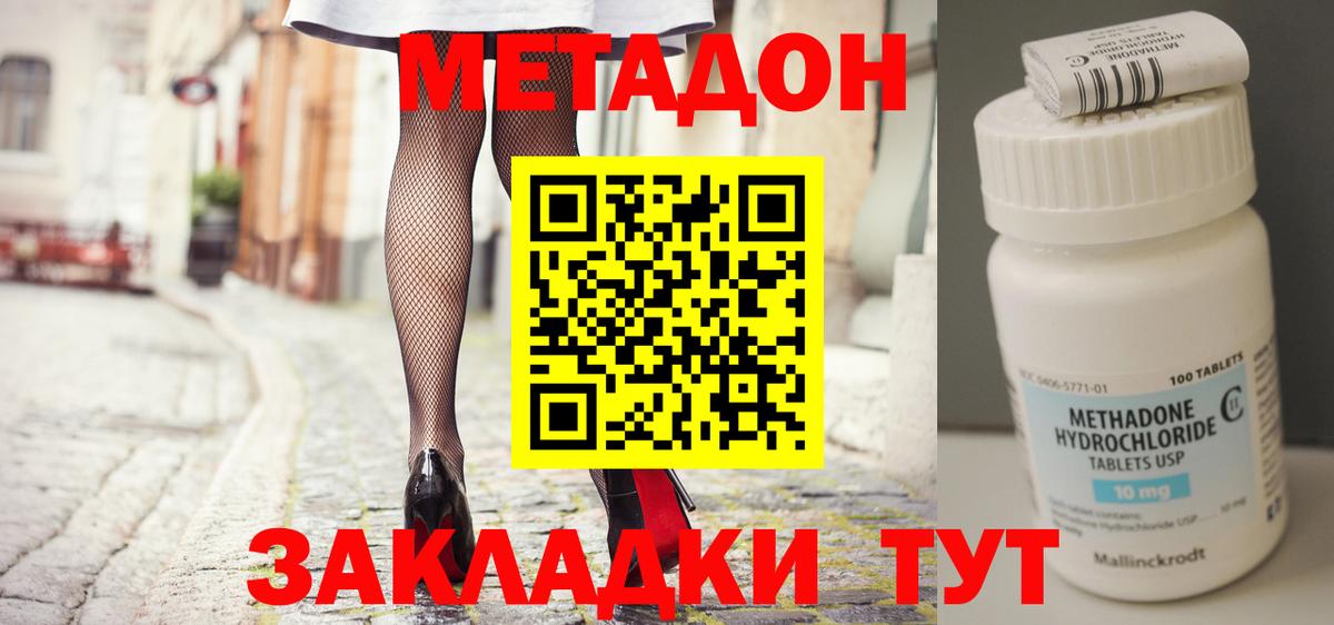 МЕТАДОН VHQ Вятские Поляны