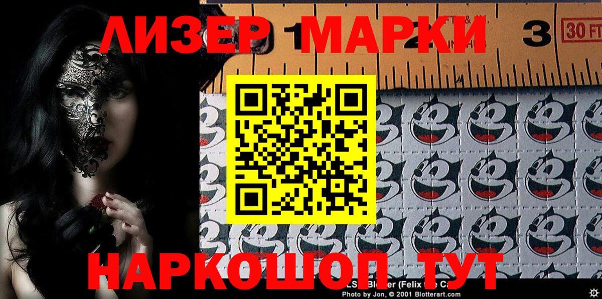 Марки 25I-NBOMe 1,5мг  Марки 25I-NBOMe 1,5мг  Вятские Поляны  Вход с VPN 