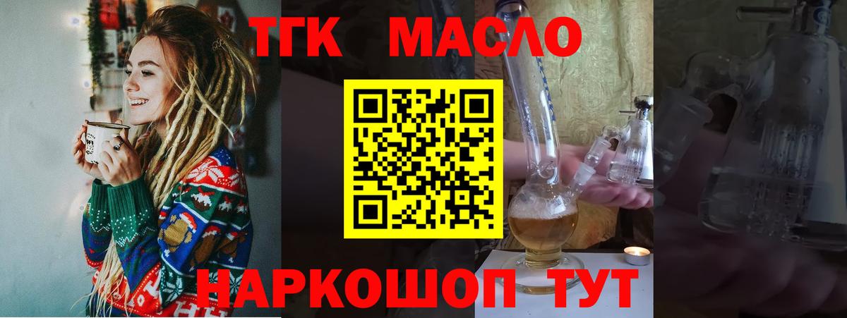 ТГК вейп Вятские Поляны